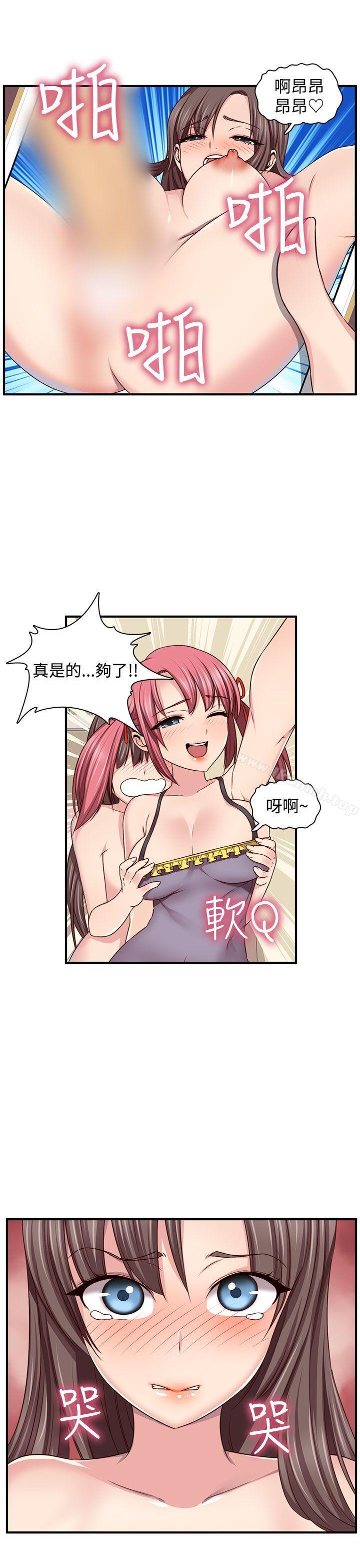 第44话-H校园-Dasum , Puutaro（第14张）