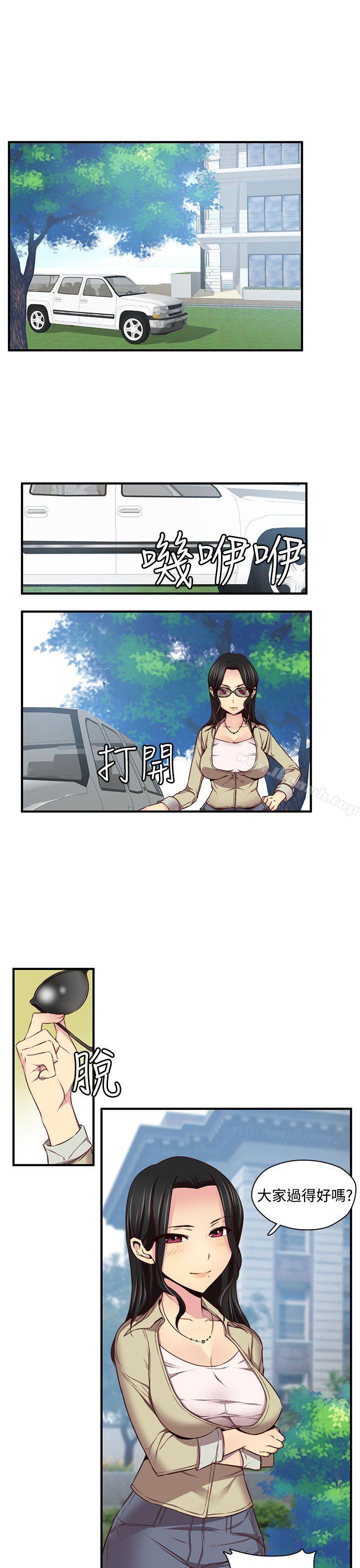 第44话-H校园-Dasum , Puutaro（第24张）