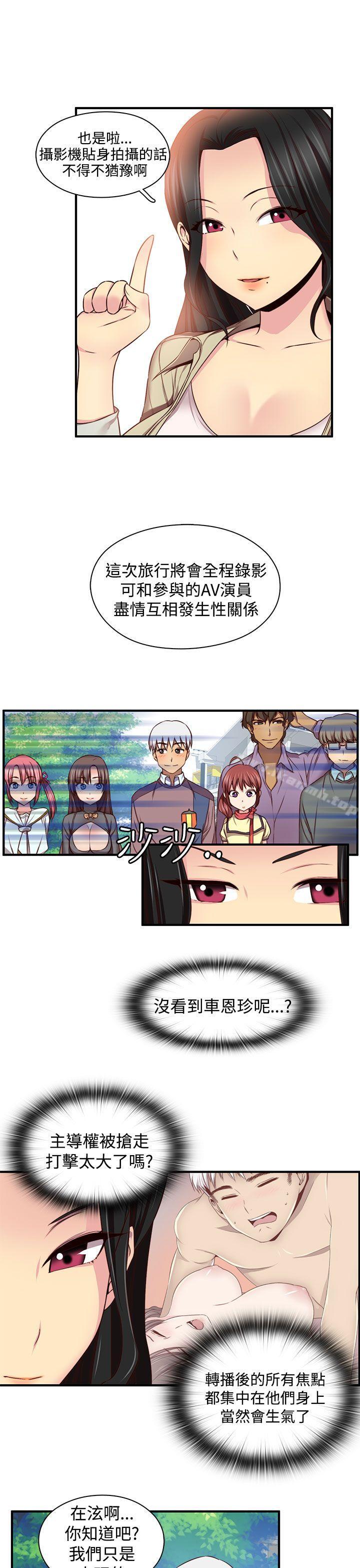 第44话-H校园-Dasum , Puutaro（第26张）