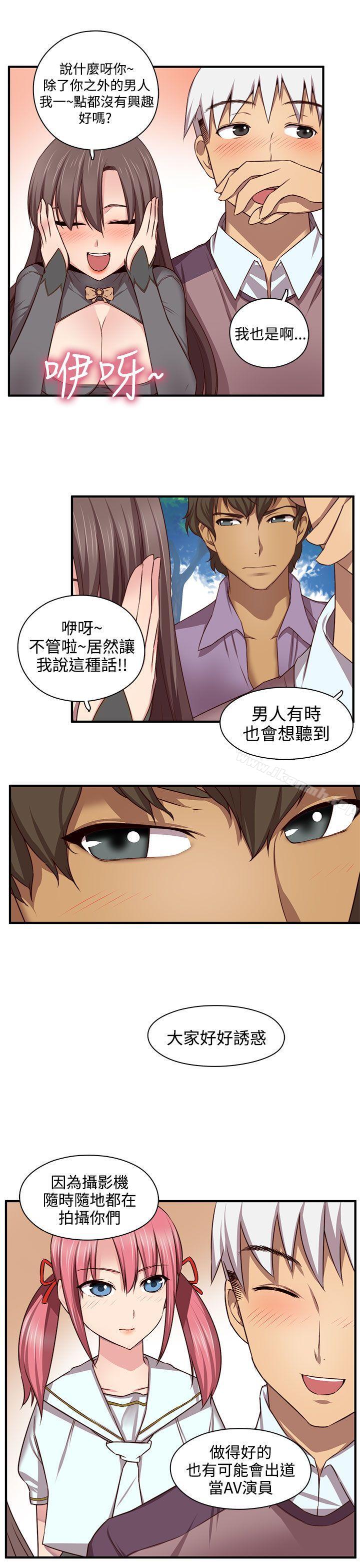 第44话-H校园-Dasum , Puutaro（第28张）