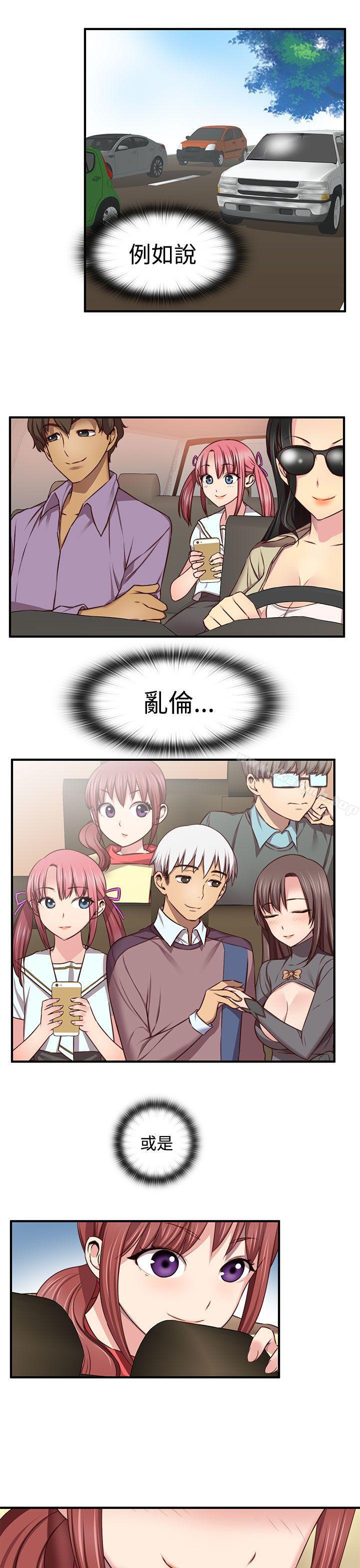 第44话-H校园-Dasum , Puutaro（第30张）
