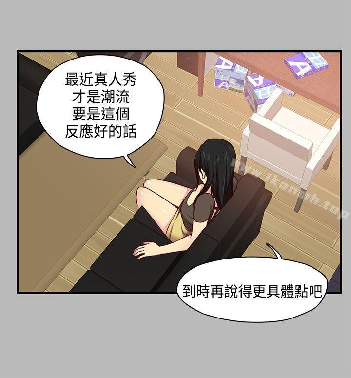 第45话-H校园-Dasum , Puutaro（第6张）