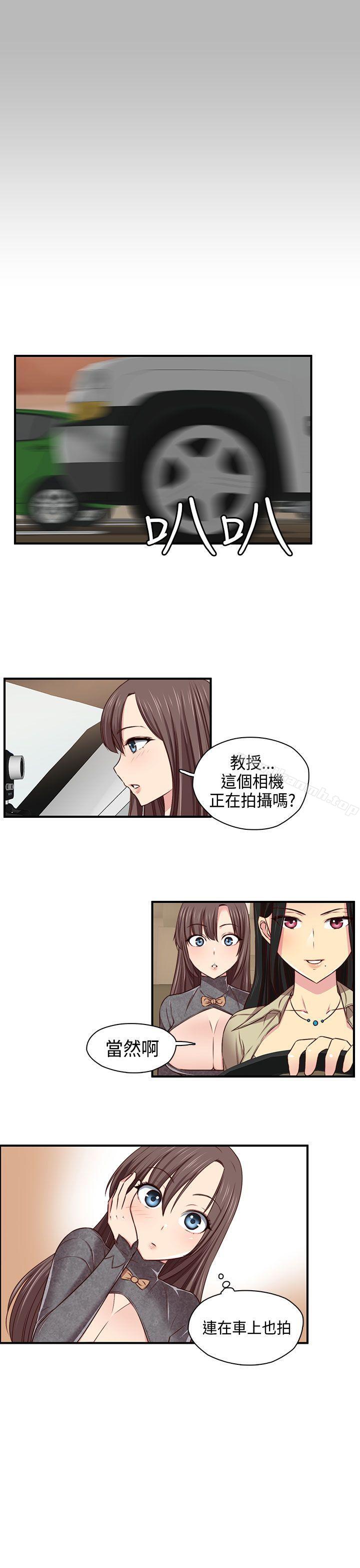 第45话-H校园-Dasum , Puutaro（第7张）