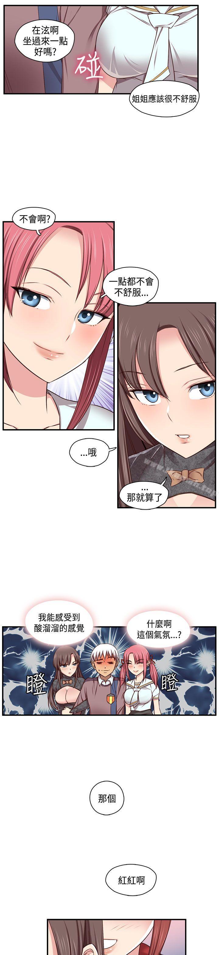 第45话-H校园-Dasum , Puutaro（第11张）