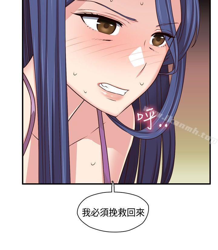 第45话-H校园-Dasum , Puutaro（第18张）