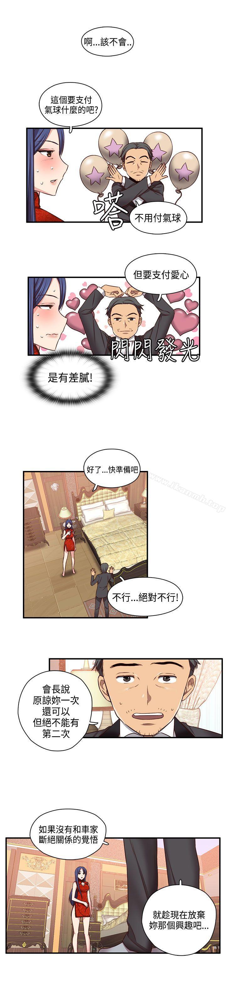 第45话-H校园-Dasum , Puutaro（第21张）