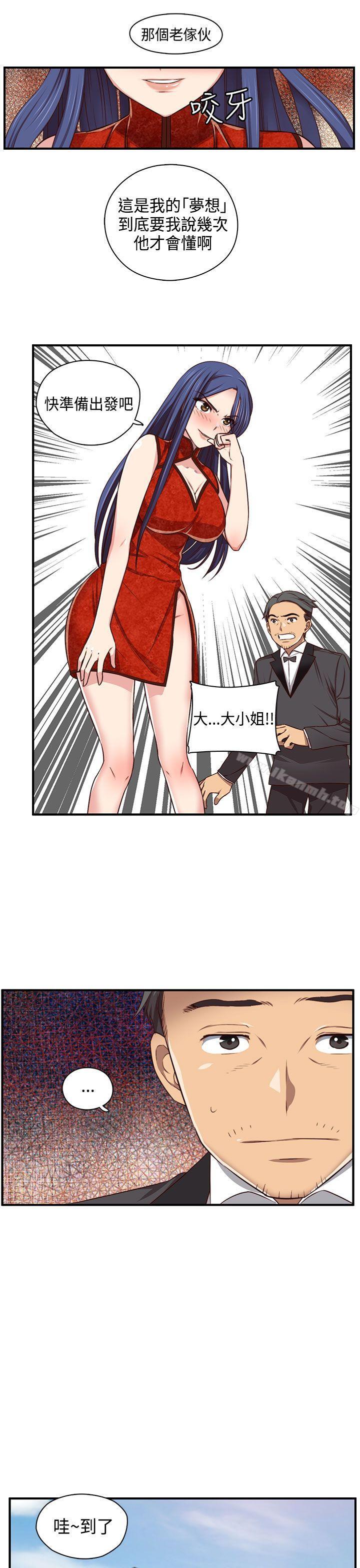 第45话-H校园-Dasum , Puutaro（第23张）