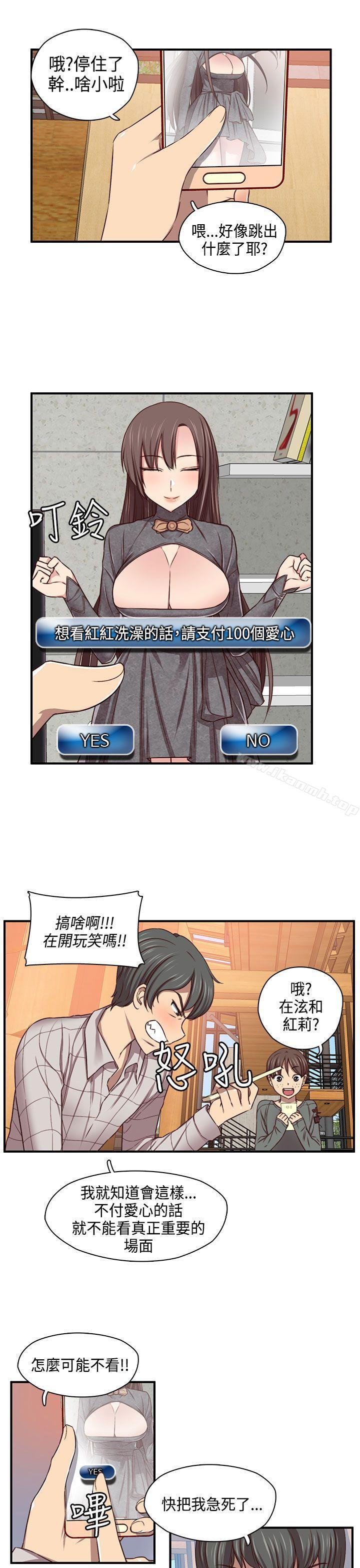 第45话-H校园-Dasum , Puutaro（第27张）