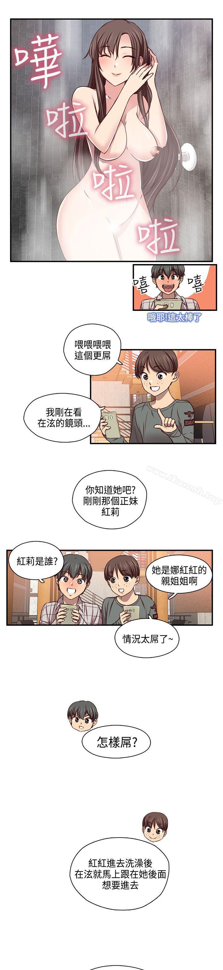 第45话-H校园-Dasum , Puutaro（第29张）