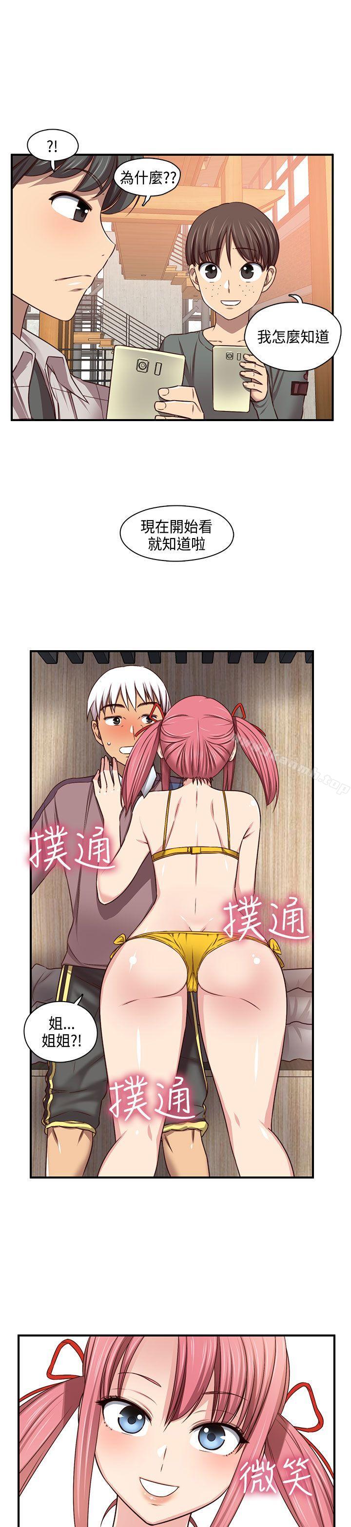 第45话-H校园-Dasum , Puutaro（第31张）