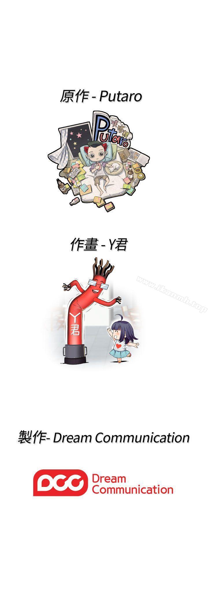 第45话-H校园-Dasum , Puutaro（第34张）