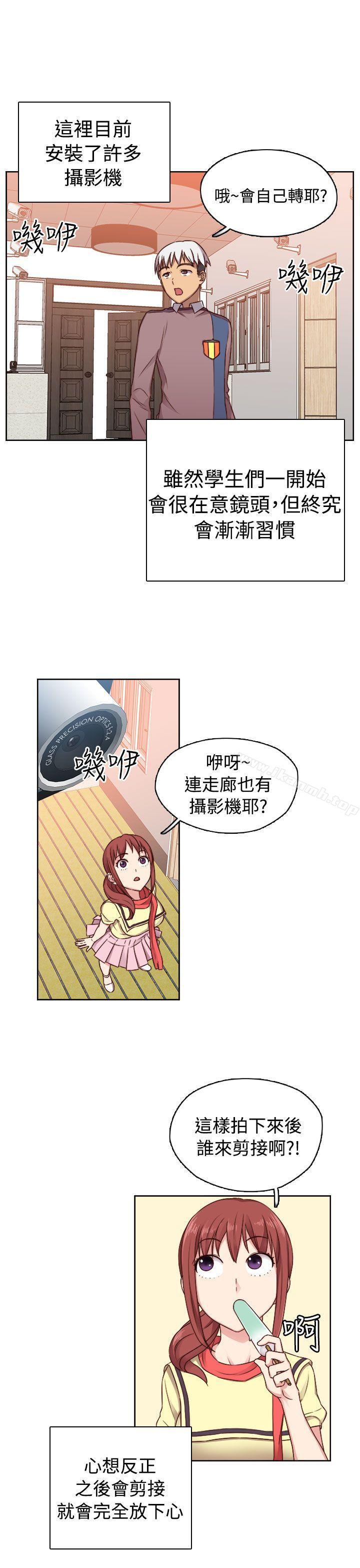 第46话-H校园-Dasum , Puutaro（第8张）