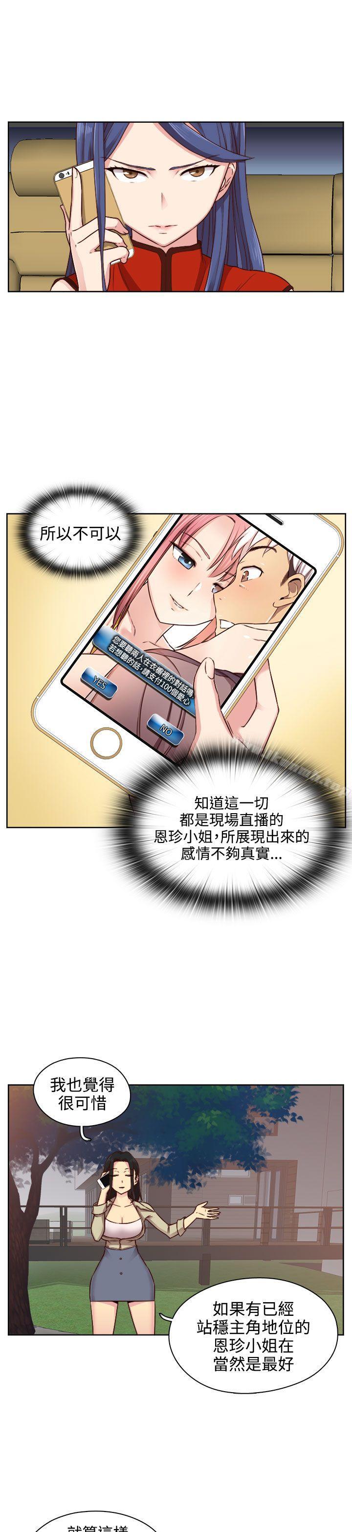 第46话-H校园-Dasum , Puutaro（第12张）