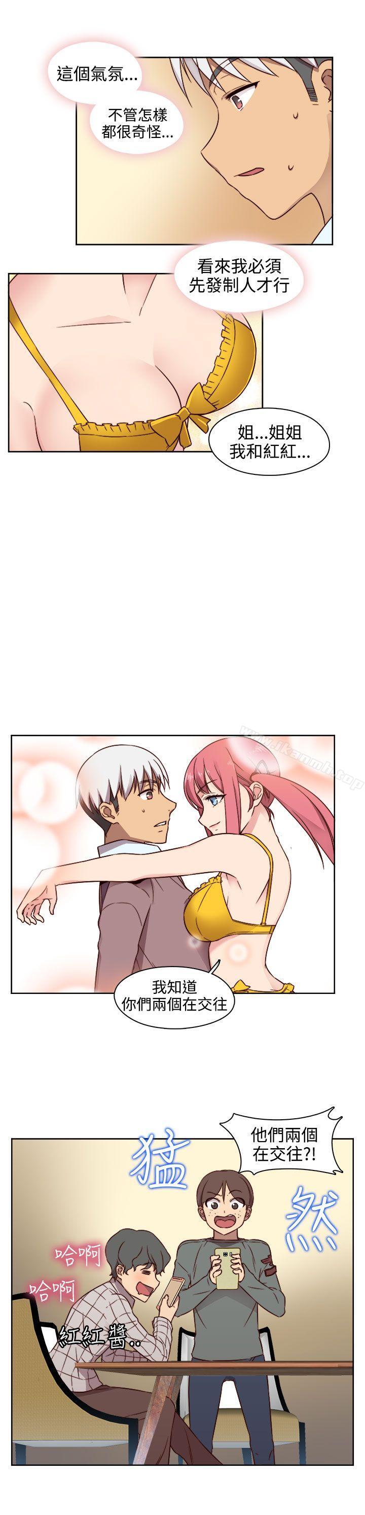 第46话-H校园-Dasum , Puutaro（第16张）