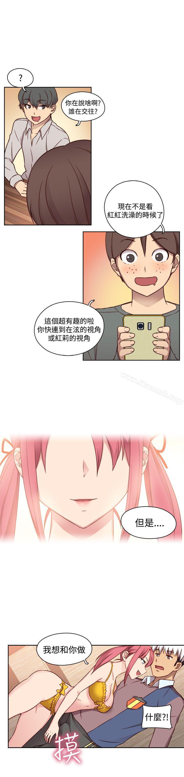 第46话-H校园-Dasum , Puutaro（第17张）