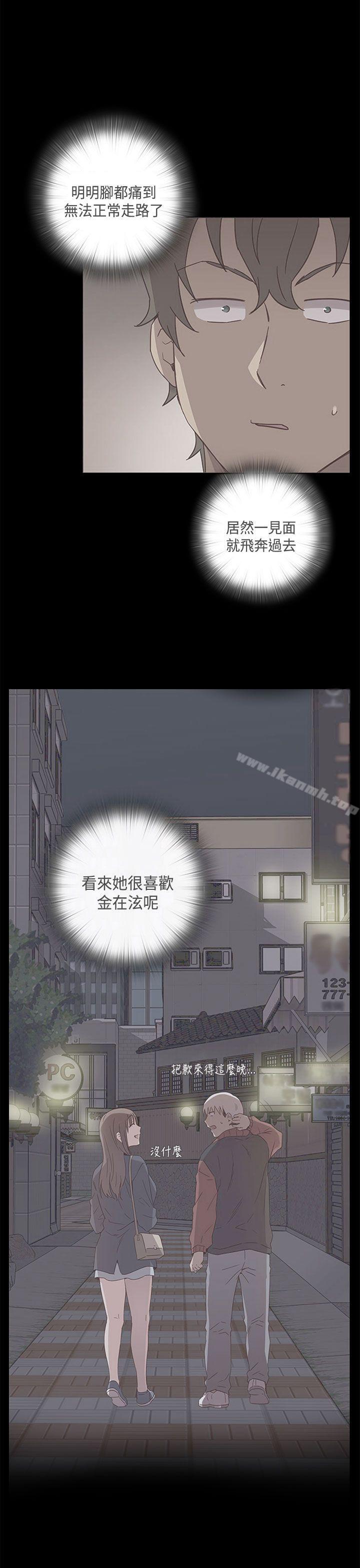 第47话-H校园-Dasum , Puutaro（第7张）