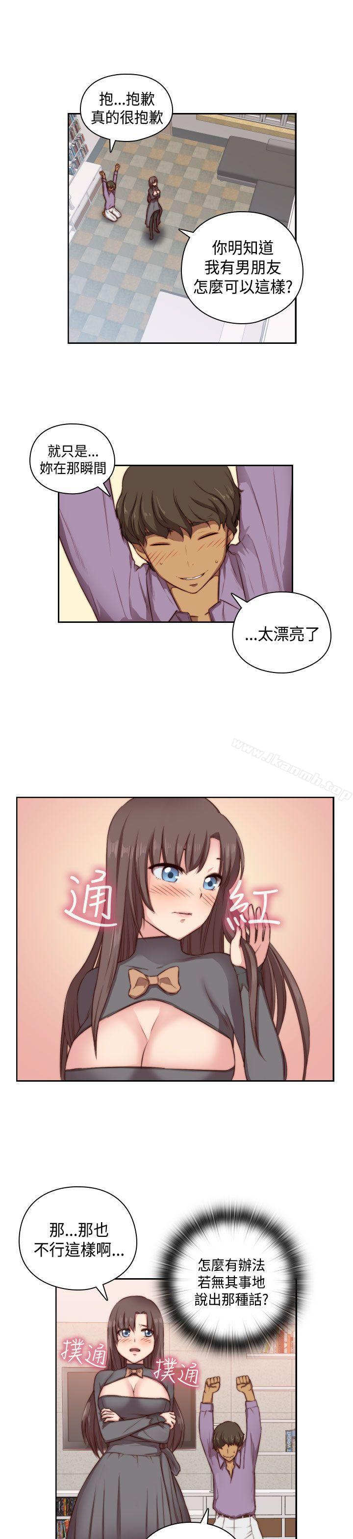 第47话-H校园-Dasum , Puutaro（第20张）