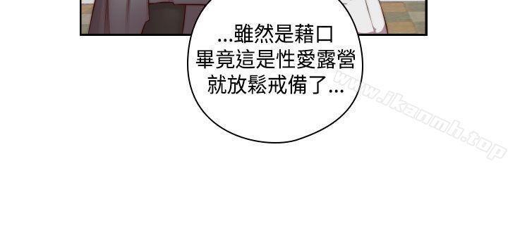 第47话-H校园-Dasum , Puutaro（第21张）