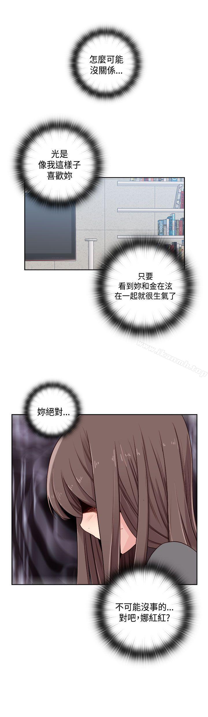 第47话-H校园-Dasum , Puutaro（第26张）