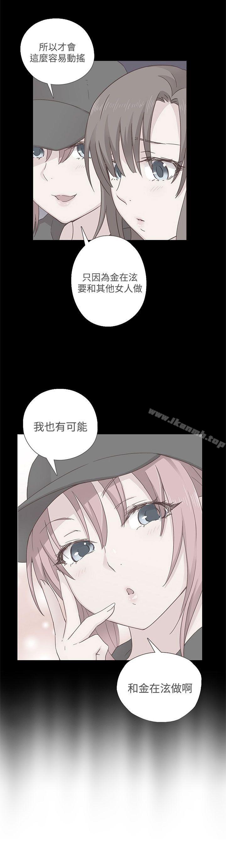第47话-H校园-Dasum , Puutaro（第30张）