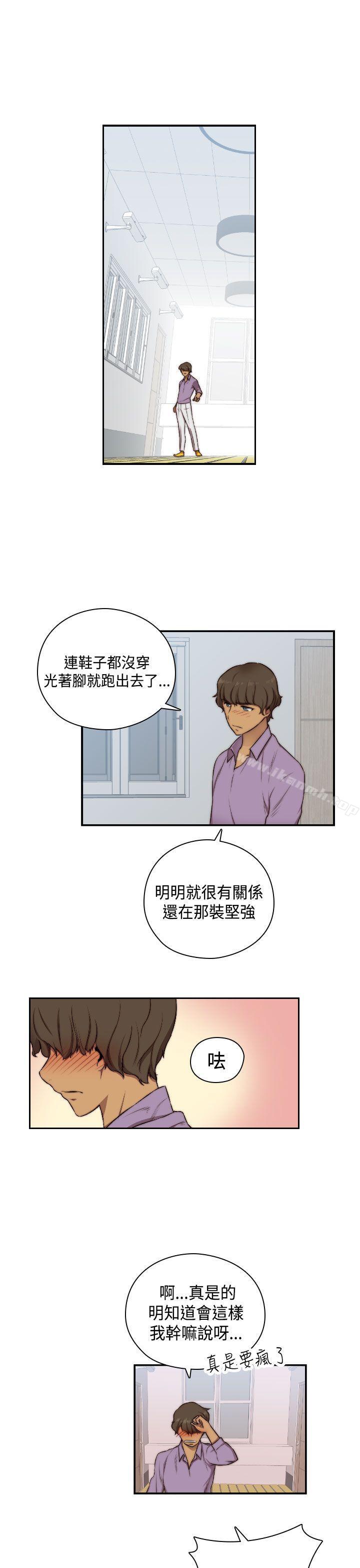 第47话-H校园-Dasum , Puutaro（第33张）