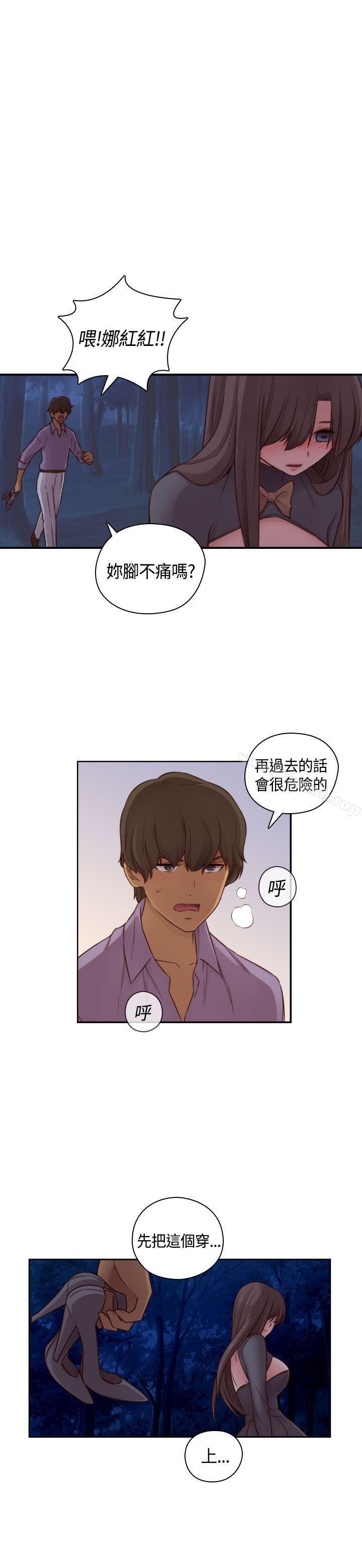 第48话-H校园-Dasum , Puutaro（第8张）