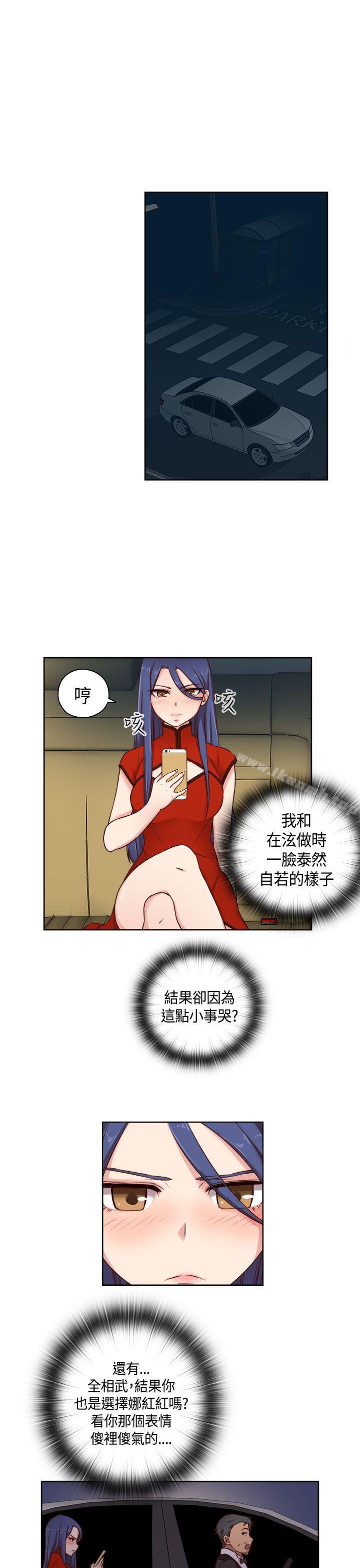 第48话-H校园-Dasum , Puutaro（第11张）