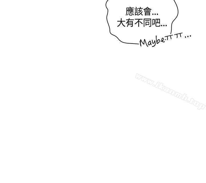 第48话-H校园-Dasum , Puutaro（第14张）