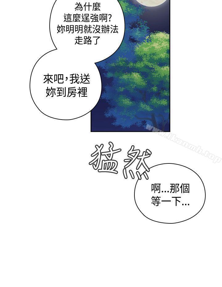 第48话-H校园-Dasum , Puutaro（第20张）