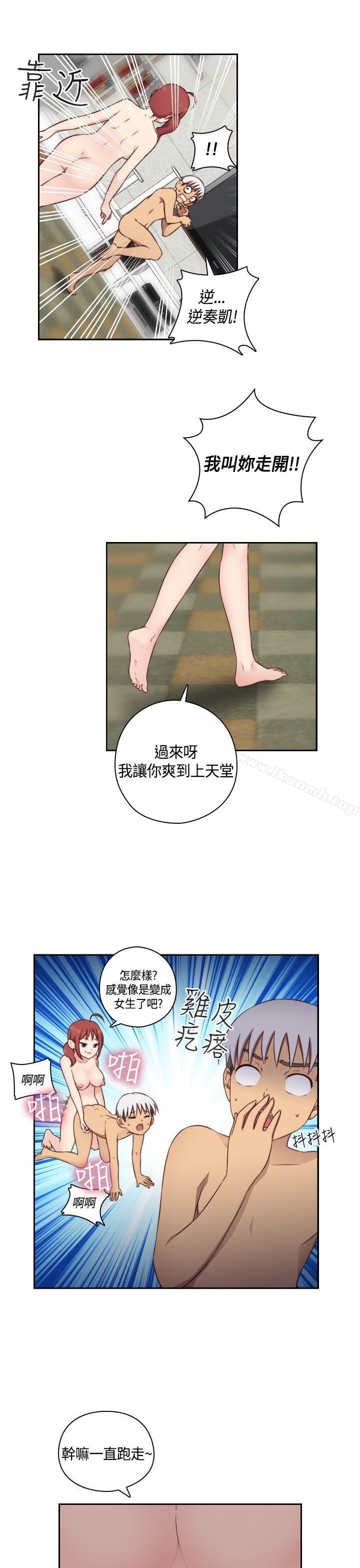 第49话-H校园-Dasum , Puutaro（第6张）
