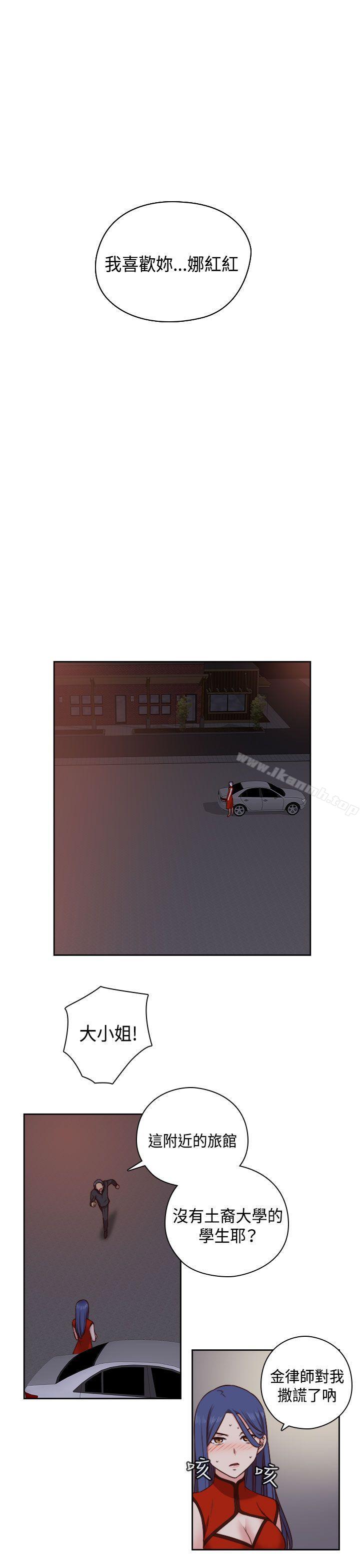 第49话-H校园-Dasum , Puutaro（第22张）