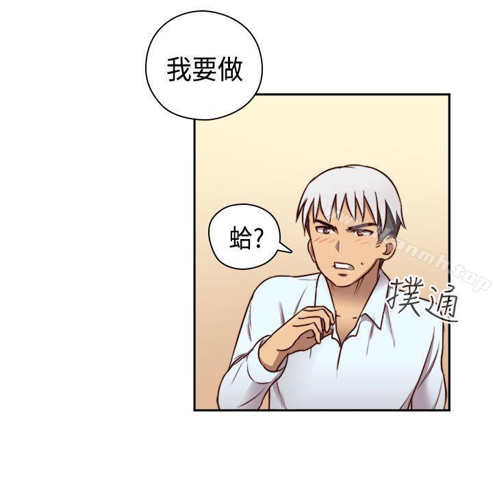 第49话-H校园-Dasum , Puutaro（第35张）