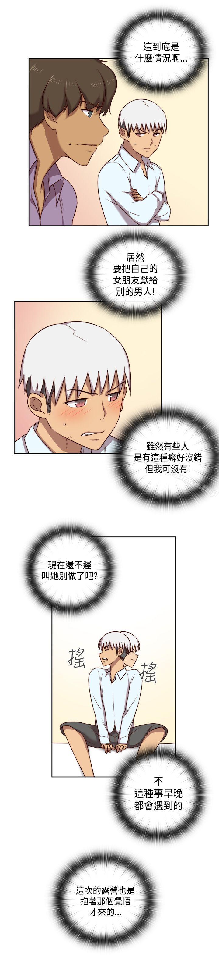 第50话-H校园-Dasum , Puutaro（第15张）