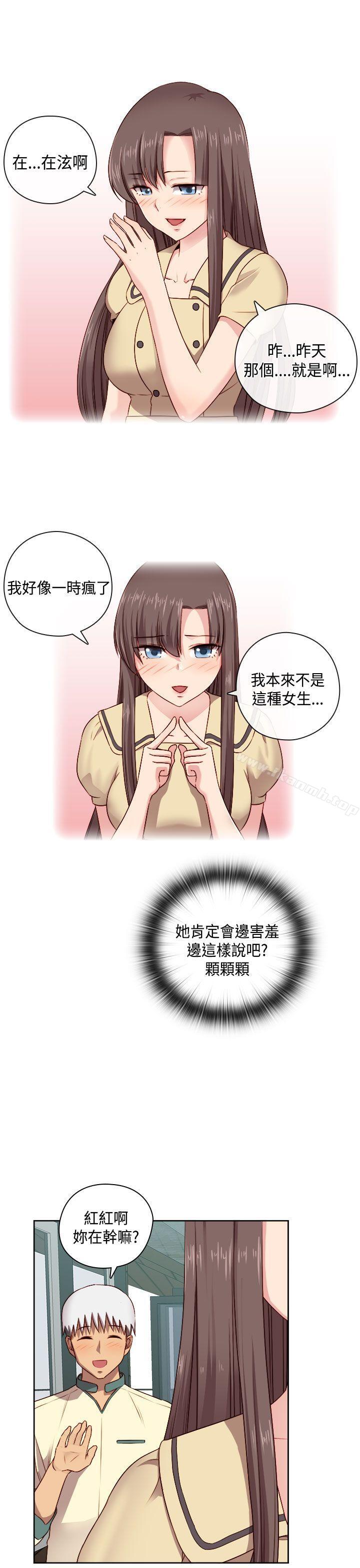 第51话-H校园-Dasum , Puutaro（第15张）