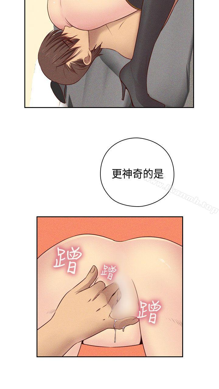 第53话-H校园-Dasum , Puutaro（第18张）