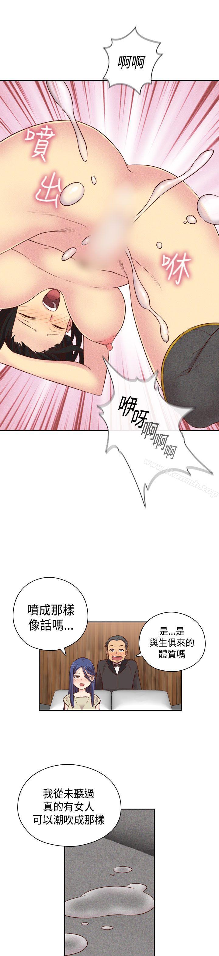 第53话-H校园-Dasum , Puutaro（第19张）