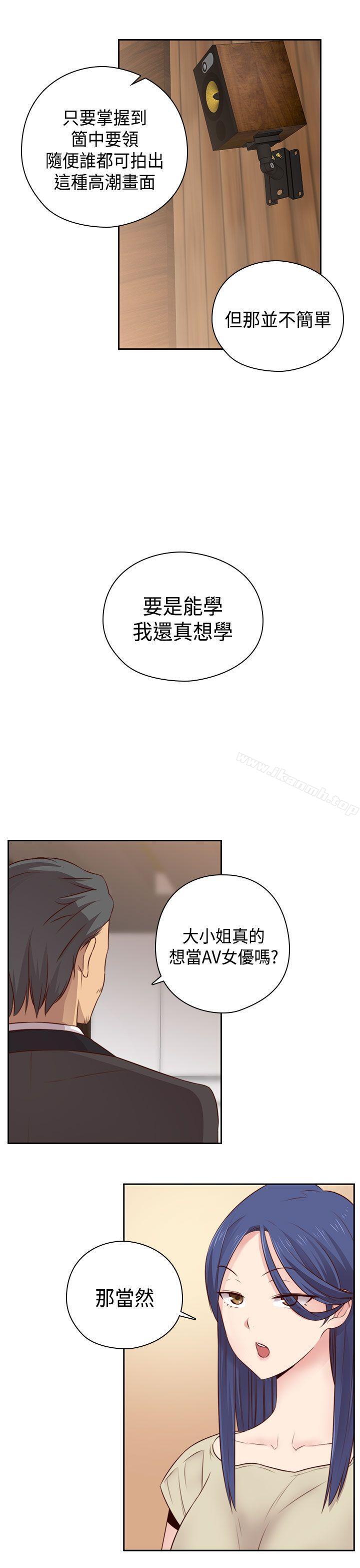 第53话-H校园-Dasum , Puutaro（第23张）