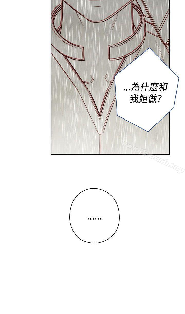 第53话-H校园-Dasum , Puutaro（第35张）