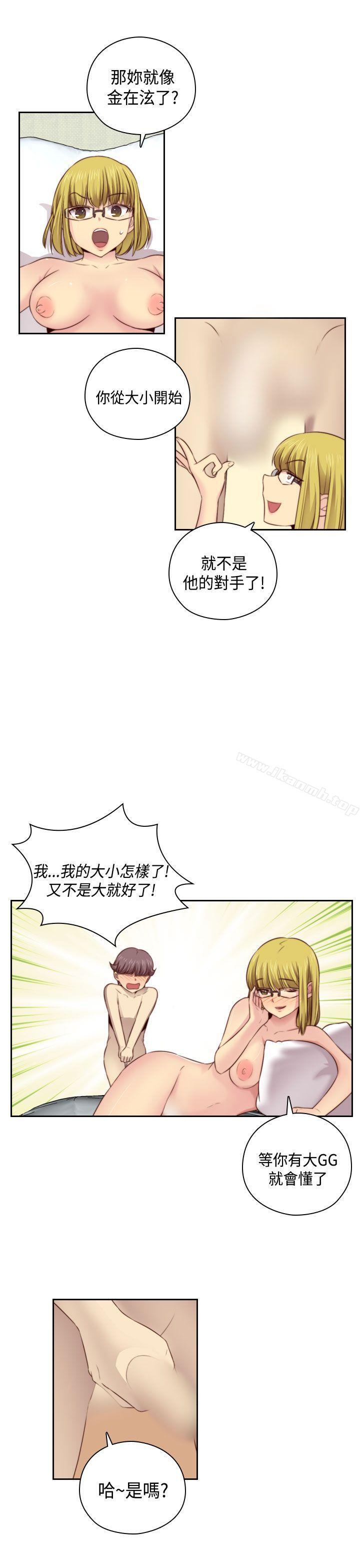 第54话-H校园-Dasum , Puutaro（第10张）