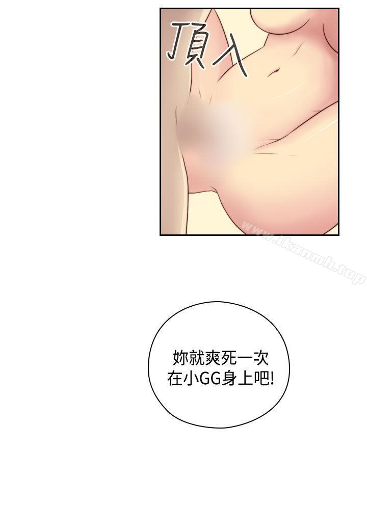 第54话-H校园-Dasum , Puutaro（第11张）