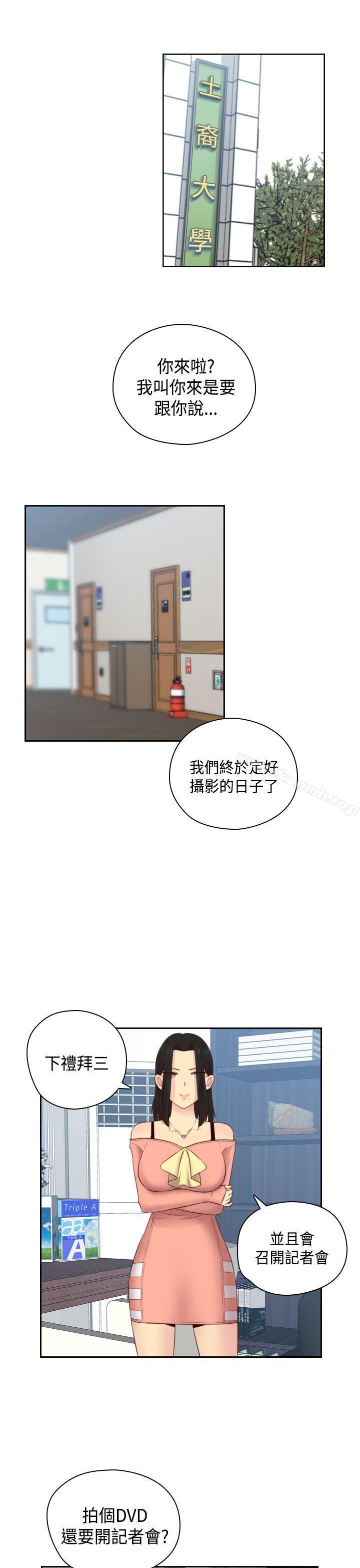 第54话-H校园-Dasum , Puutaro（第14张）