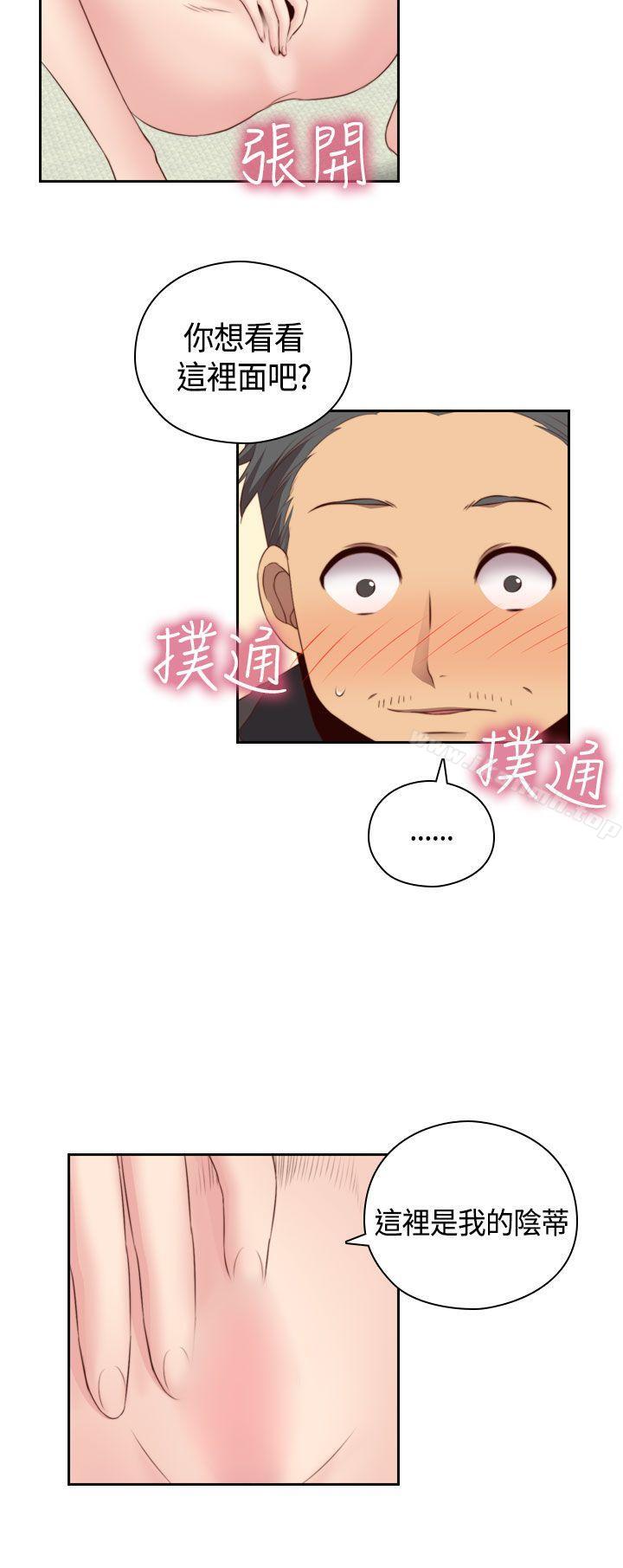 第55话-H校园-Dasum , Puutaro（第9张）