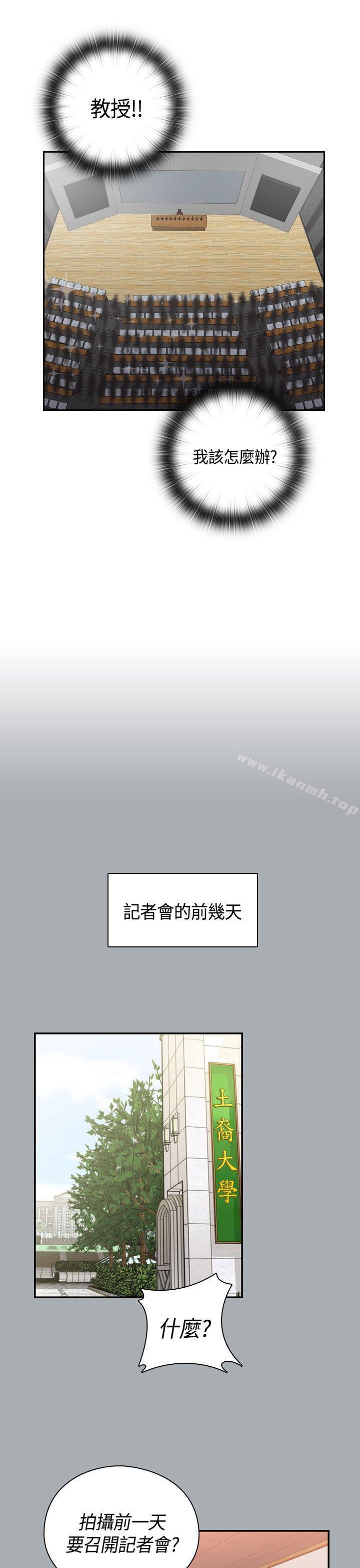 第56话-H校园-Dasum , Puutaro（第9张）