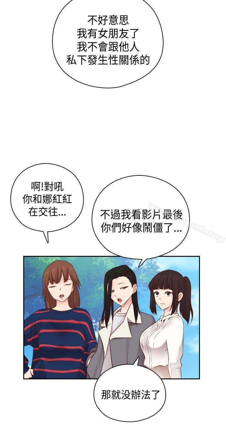 第56话-H校园-Dasum , Puutaro（第26张）