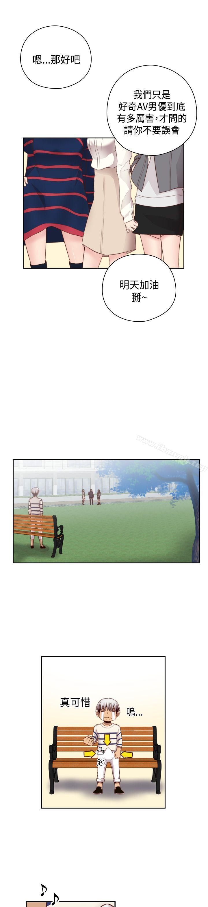 第56话-H校园-Dasum , Puutaro（第27张）