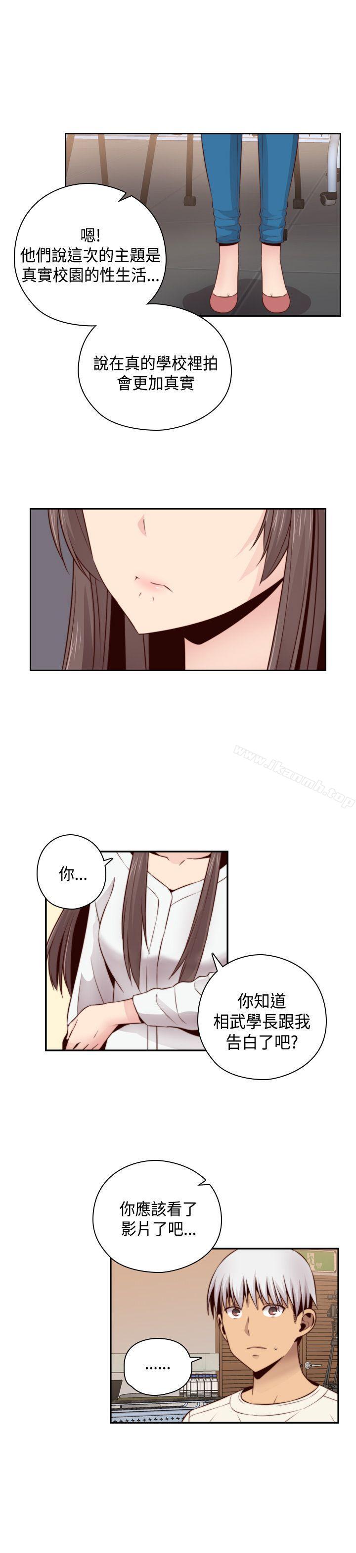 第56话-H校园-Dasum , Puutaro（第33张）