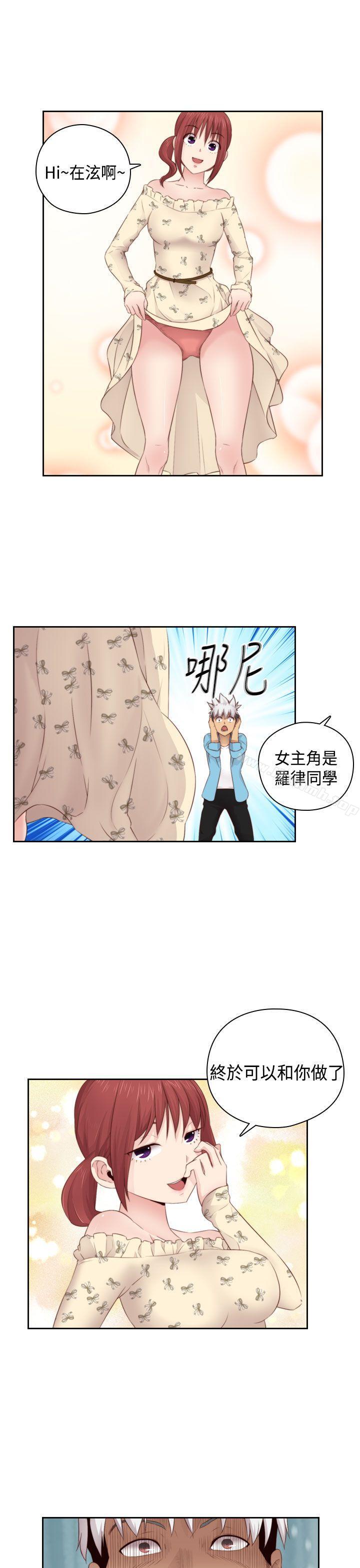 第58话-H校园-Dasum , Puutaro（第16张）