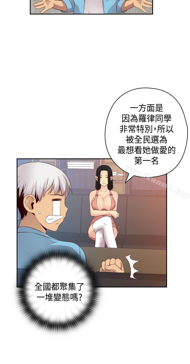 第58话-H校园-Dasum , Puutaro（第20张）