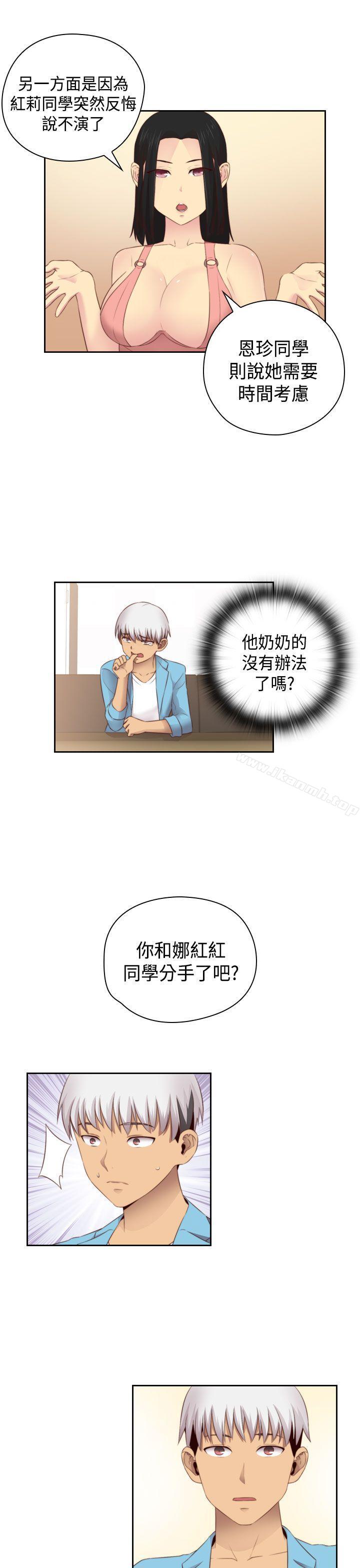 第58话-H校园-Dasum , Puutaro（第21张）