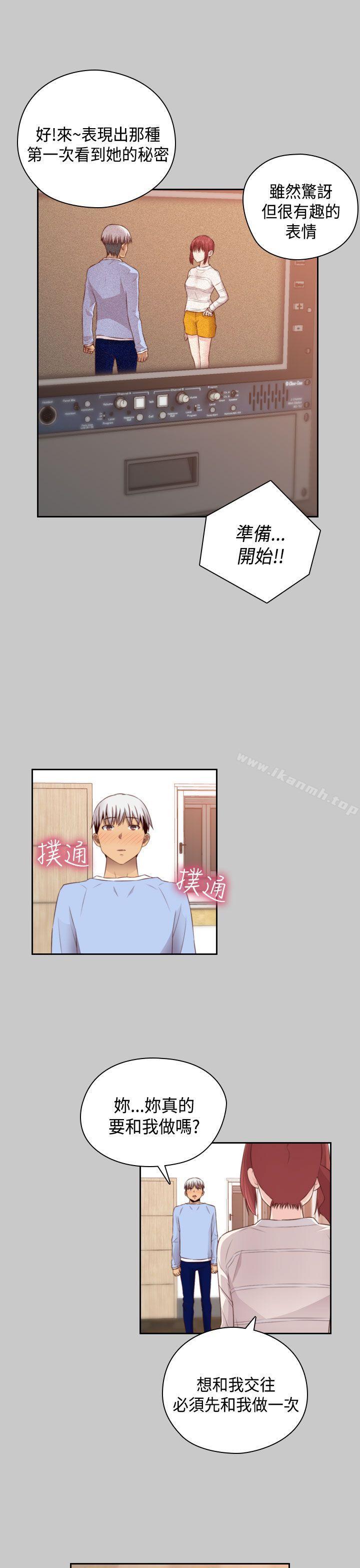 第59话-H校园-Dasum , Puutaro（第7张）